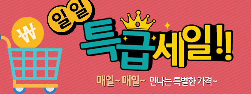 금주의 더마트 홍성점행사
